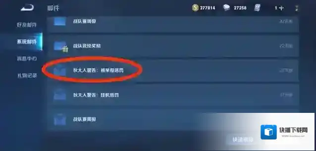 王者荣耀信誉积分
