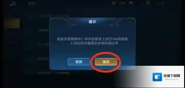 王者荣耀申诉