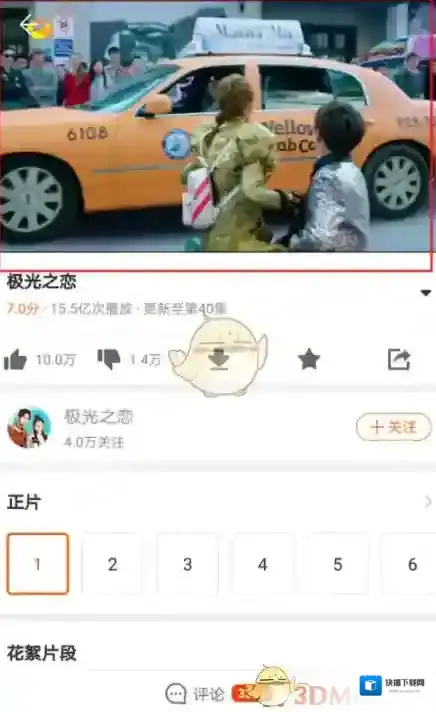 芒果TV播放
