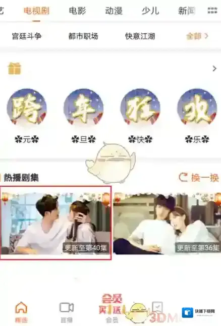 芒果TV手机横屏