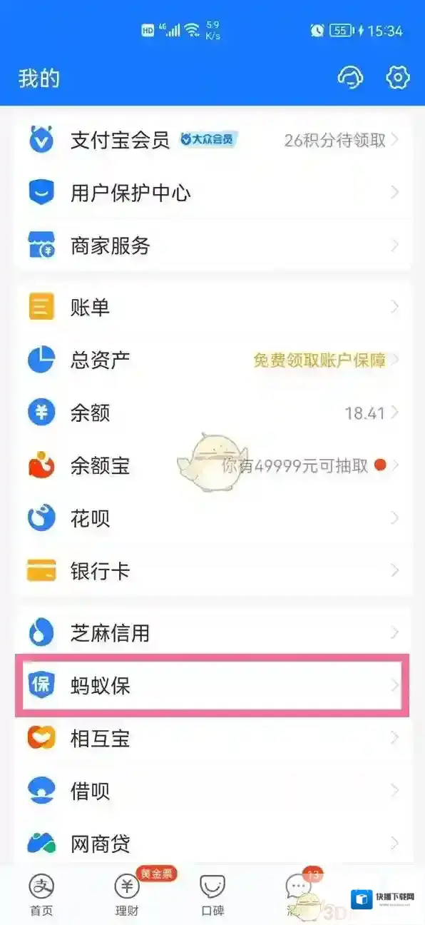 支付宝点击