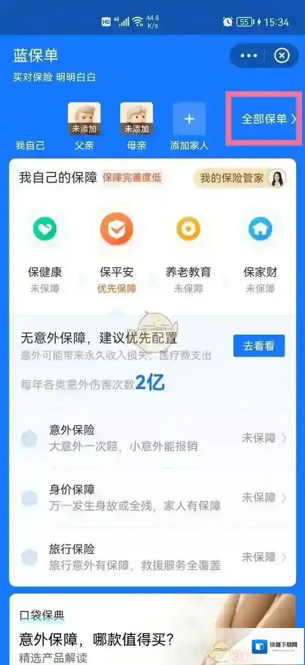 支付宝自动续费