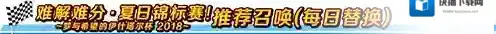 FGO礼装