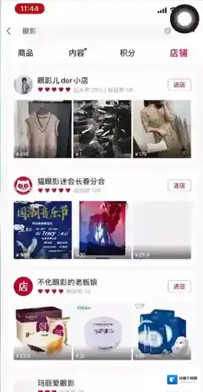 微店点击