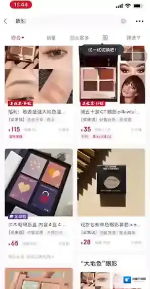 微店就可以了