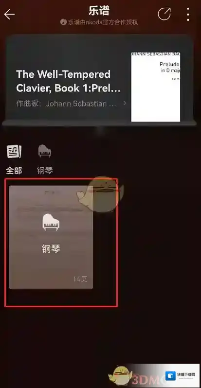 网易云音乐歌曲