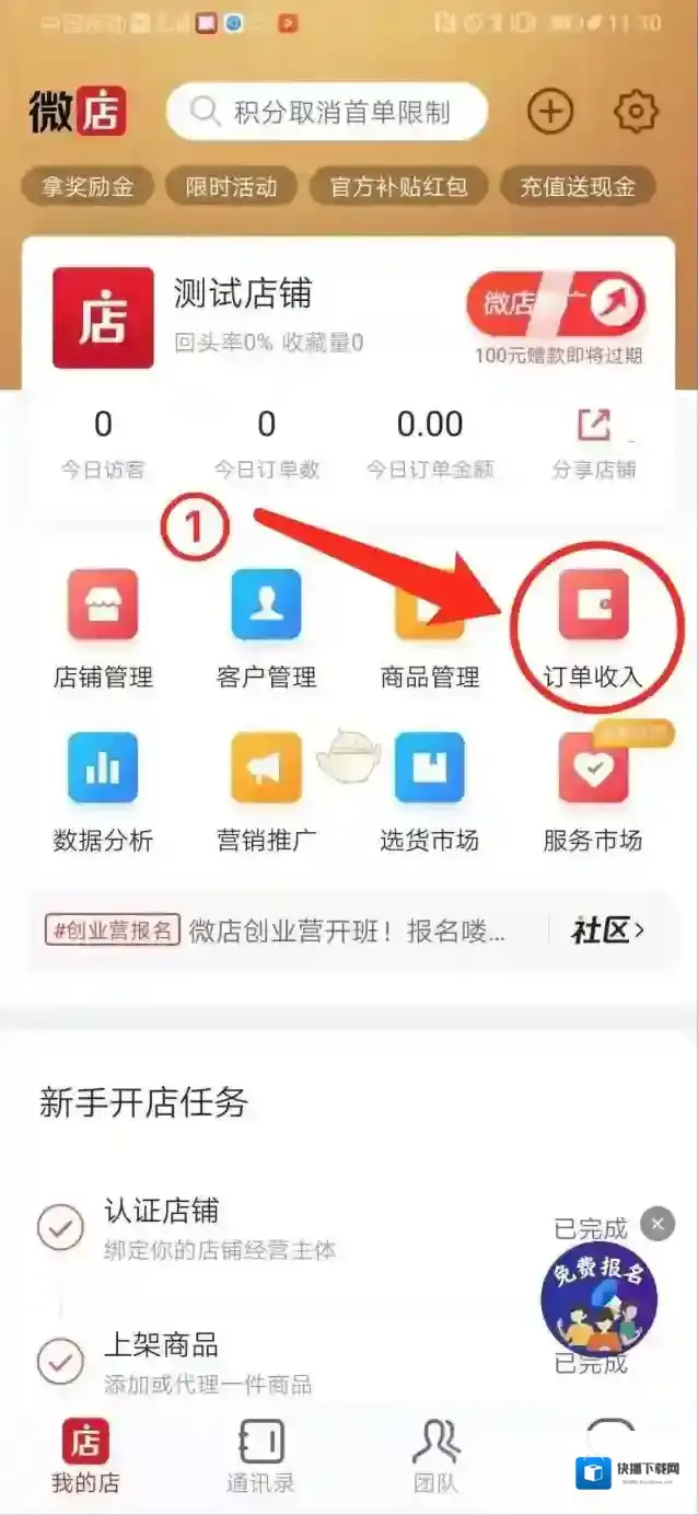微店银行卡