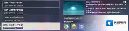 原神守护者