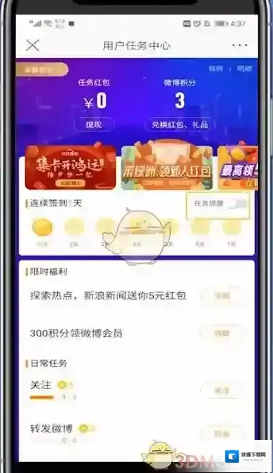 微博开运