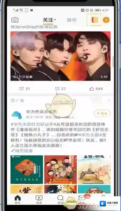 微博提醒