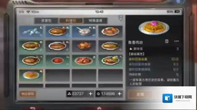 明日之后属性