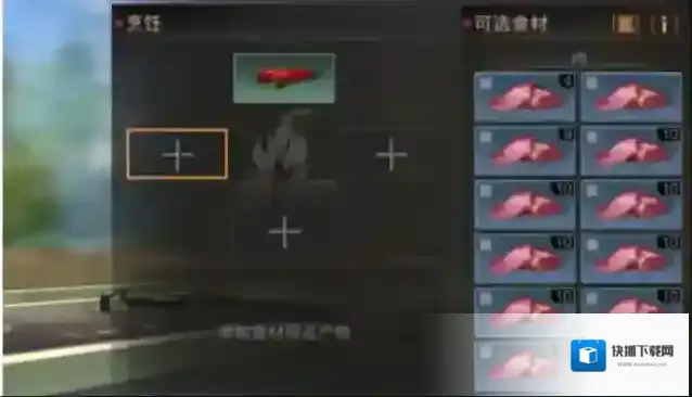 明日之后鱼香肉丝怎么做