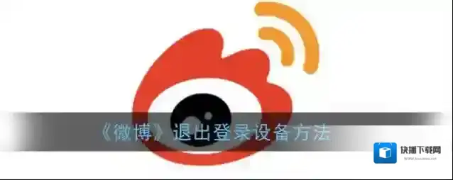 微博点击