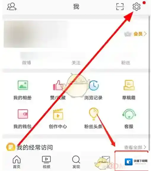 微博页面