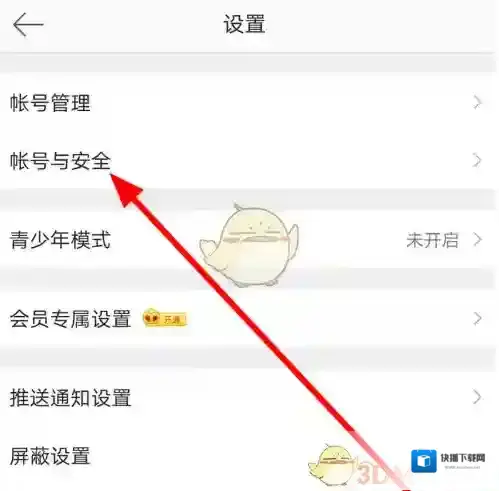 微博退出登录