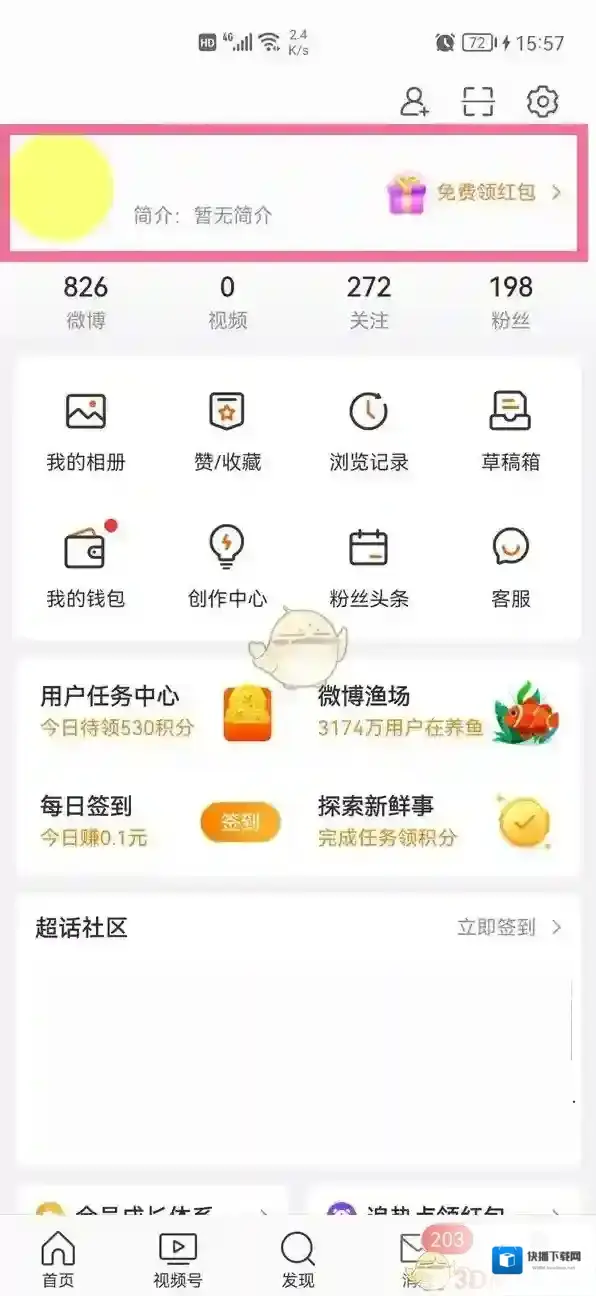 微博点击