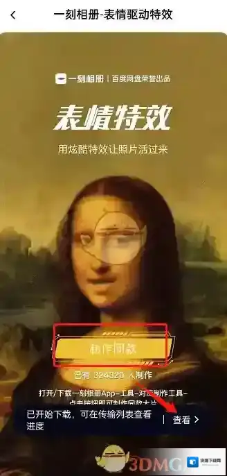 百度网盘图片
