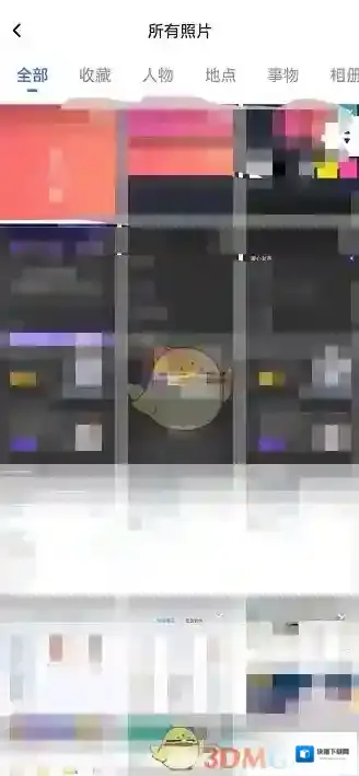 百度网盘打开软件