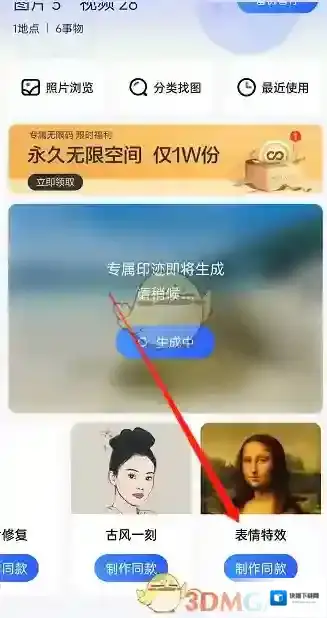 百度网盘点击