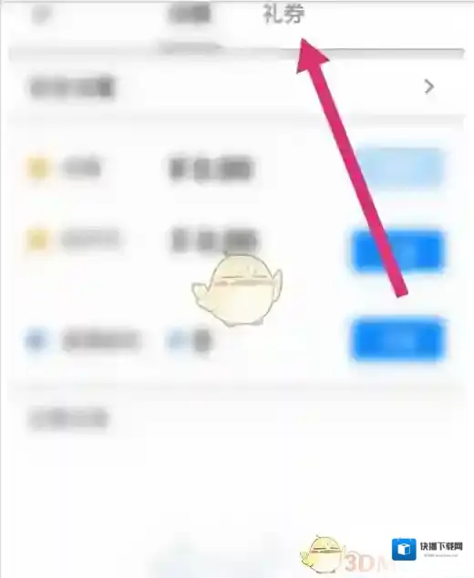 知乎礼券