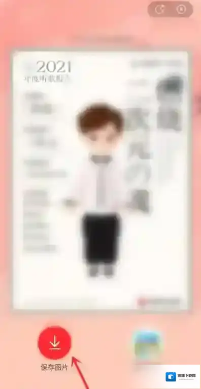 网易云音乐打开网易云
