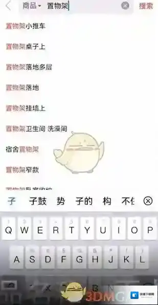 拼多多关注店铺