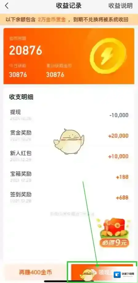 快看点在我