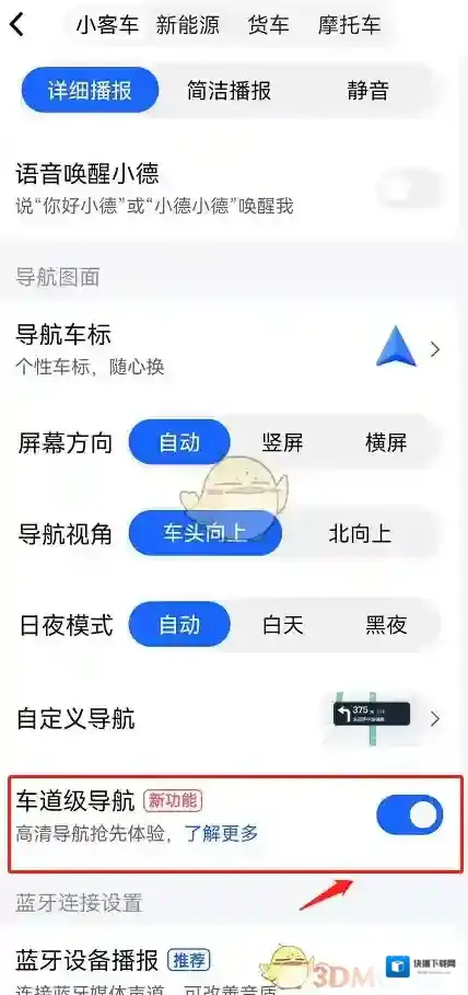 高德地图车道