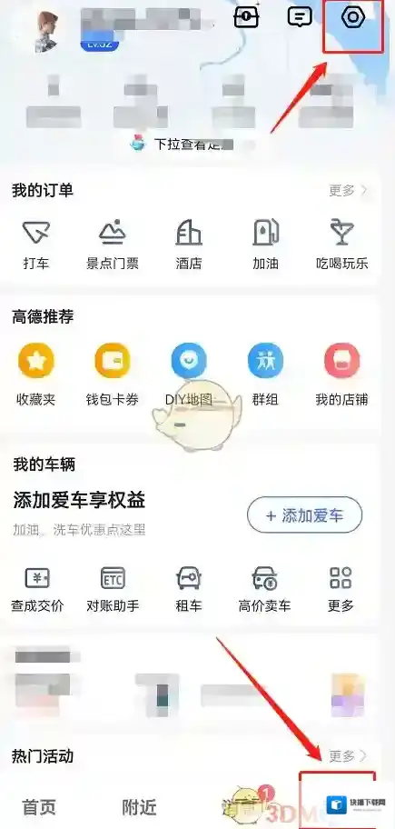高德地图就可以