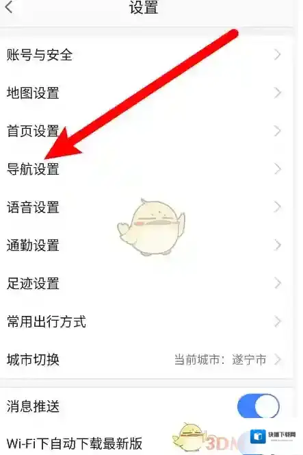 高德地图就可以
