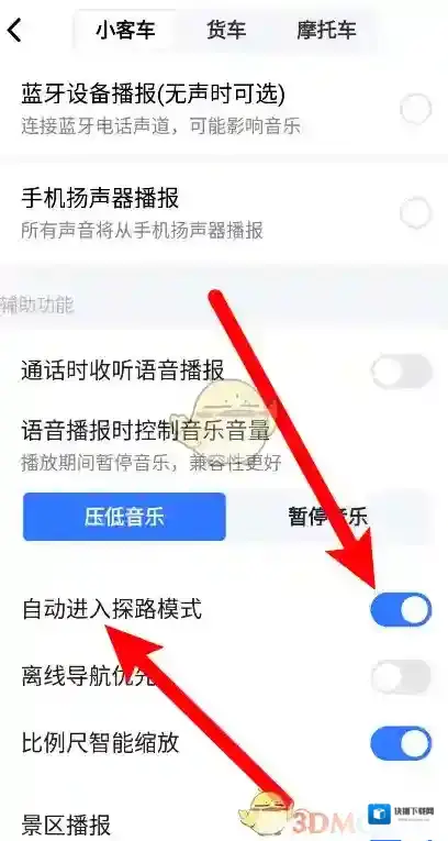 高德地图就可以了