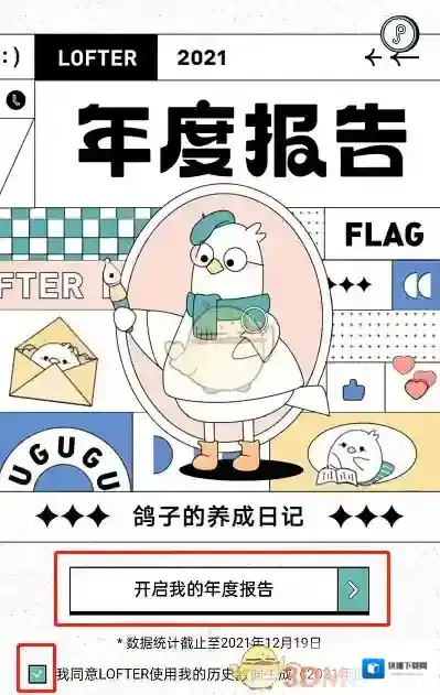 LOFTER好友
