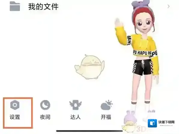 QQ点击