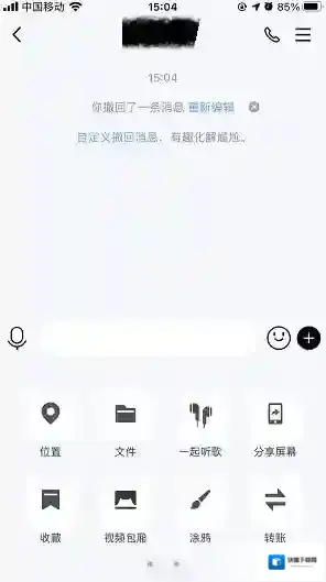 QQ打开手机