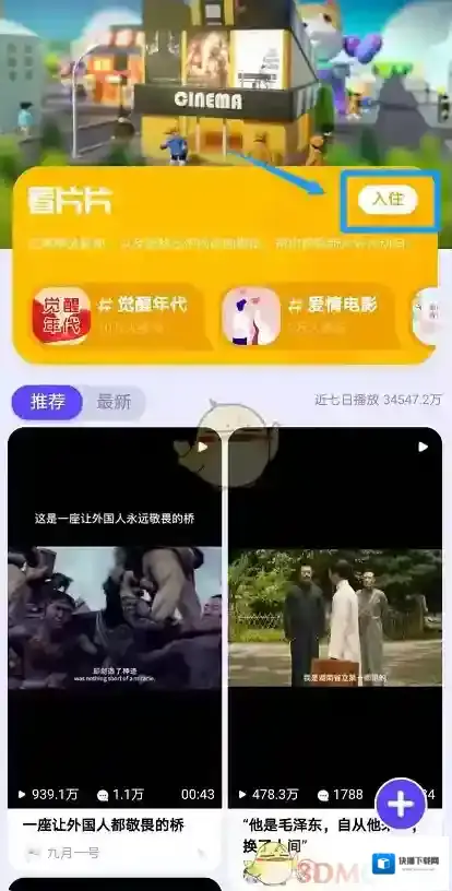 QQ看点