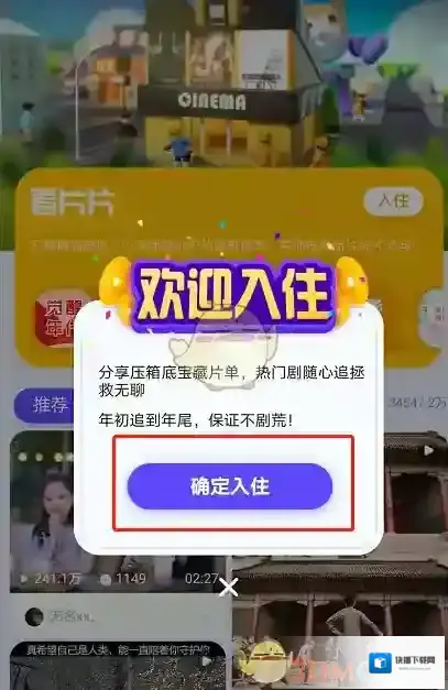 QQ生活