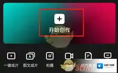 剪映变速