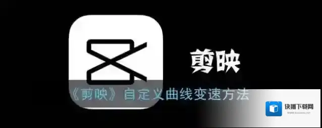 剪映点击