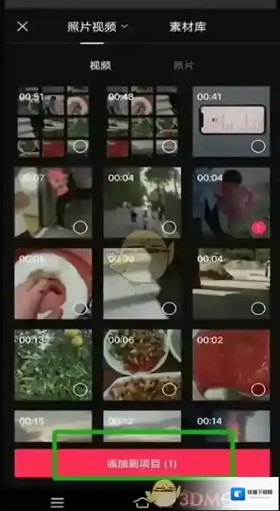 剪映一个视频