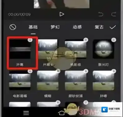 剪映选择