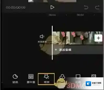 剪映点击