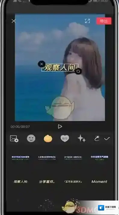剪映遮挡住