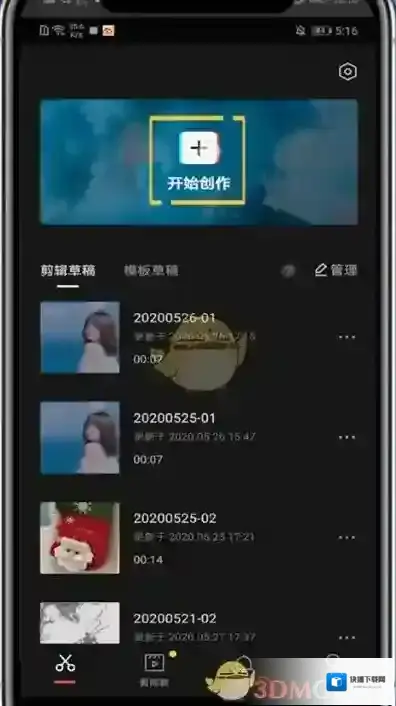 剪映视频