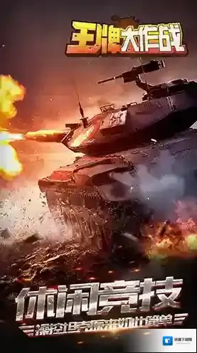 王牌大作战2024王牌大作战