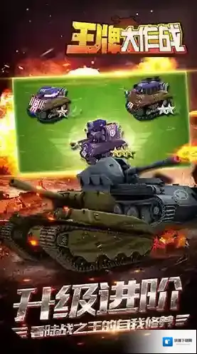王牌大作战2024炮火
