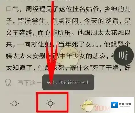 微信读书就可以