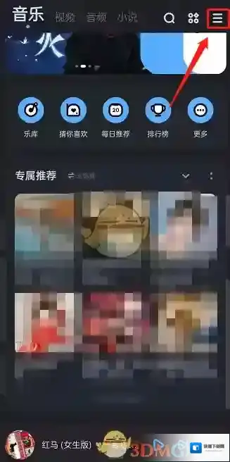 酷狗音乐潮玩