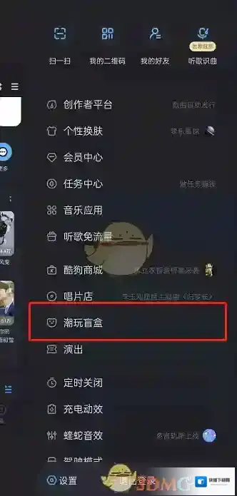 酷狗音乐入口