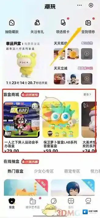 酷狗音乐商城