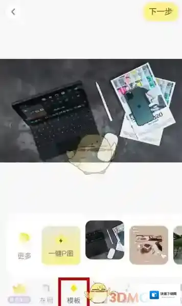黄油相机一张图片